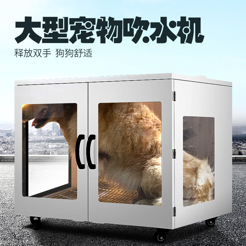 Pet drying box dryer pet store - مراجعة Power Tools Store وسعره